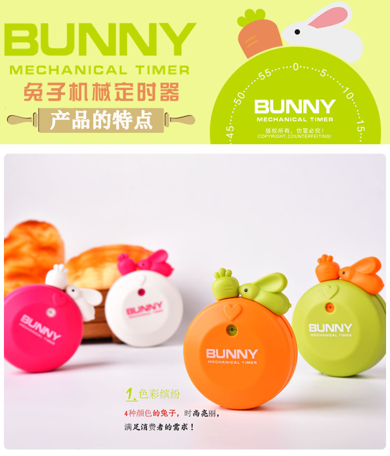 RB277兔子机械定时器07.jpg