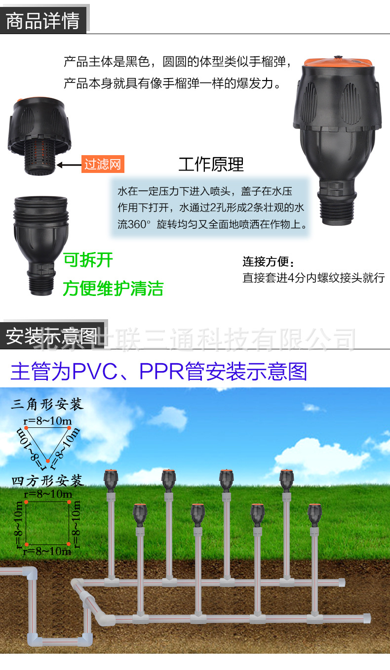 园林灌溉麦格中距离喷头麦格喷头麦格农业喷头 园林喷灌麦格喷头