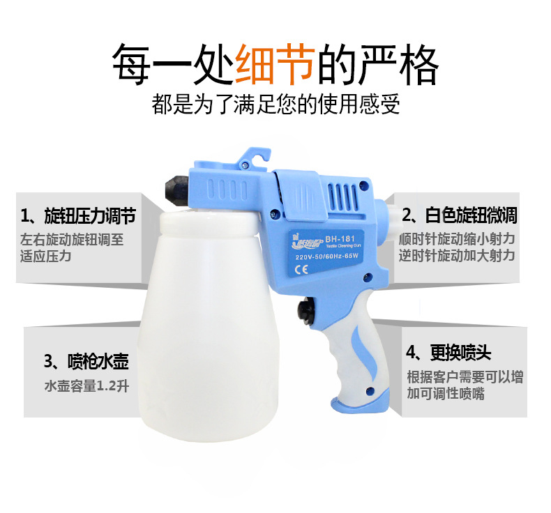 181喷枪-4