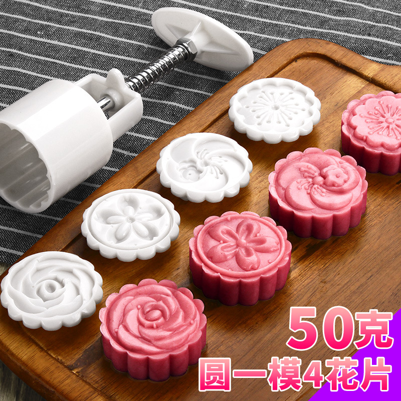 50克圆一模4片1 拷贝