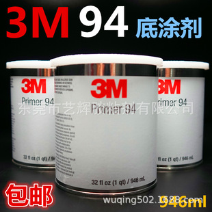 ԭ�b94Primer�׉T��94�zˮ ��ճ�zˮ94 ��ճ�� 946ml���l
