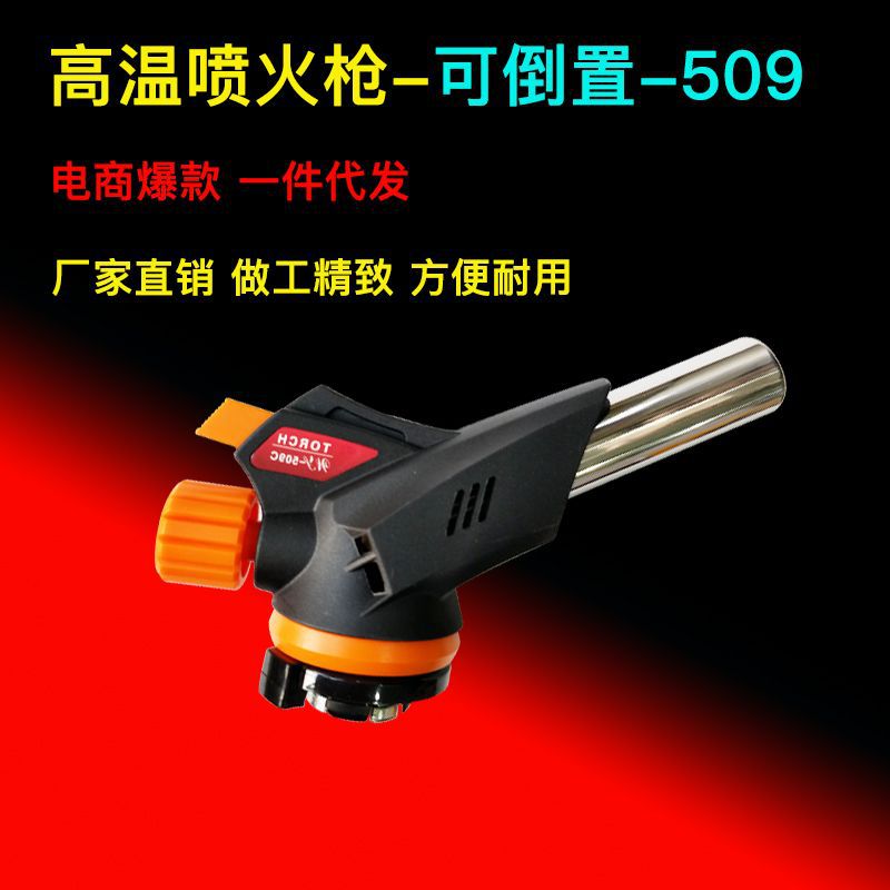 可倒火360度旋转卡式喷枪户外烧烤厨房喷火枪喷灯气焊枪瓦斯枪509|ms