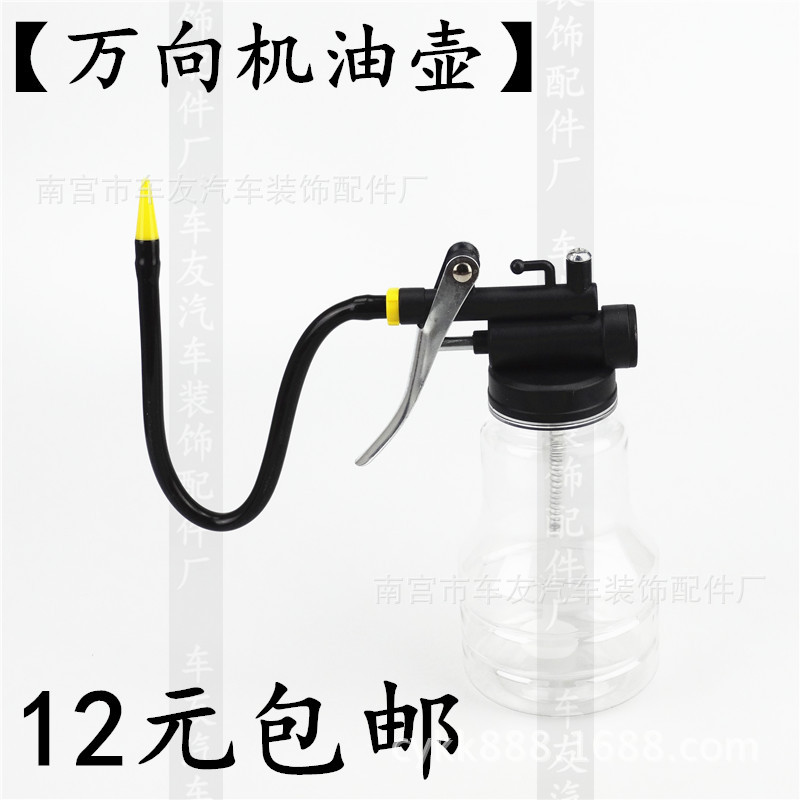 万向机油壶.jpg