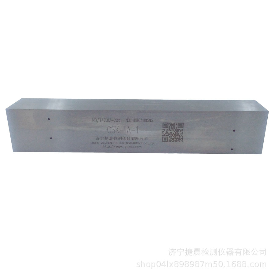 CSK-IIA 试块 NB/T47013-2015超声波探伤试块无损检测探伤