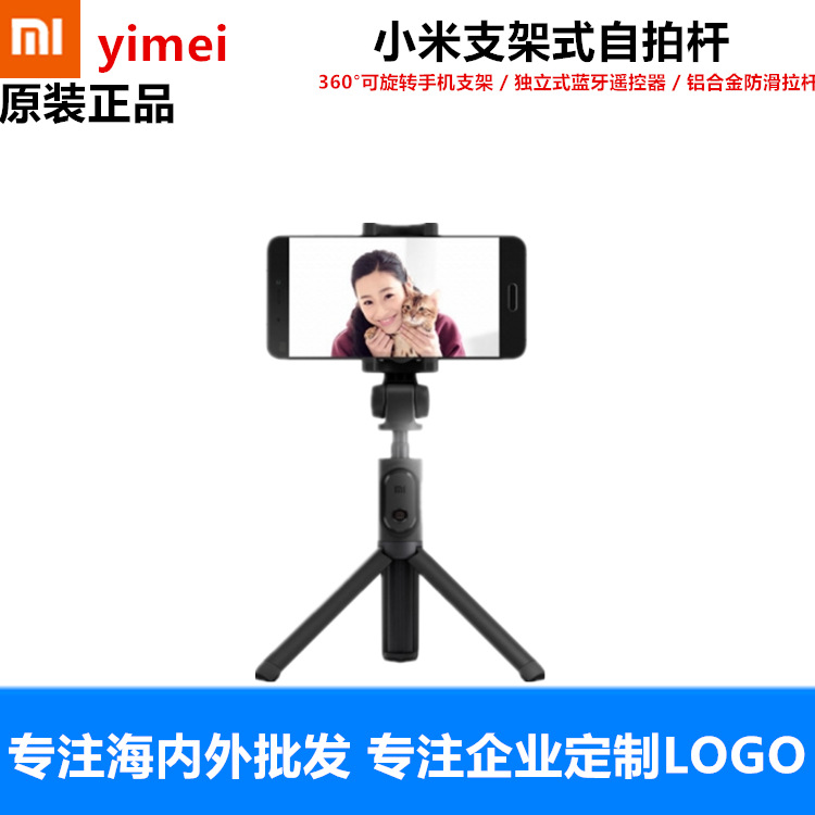 Bâton selfie - Ref 3386546 Image 1