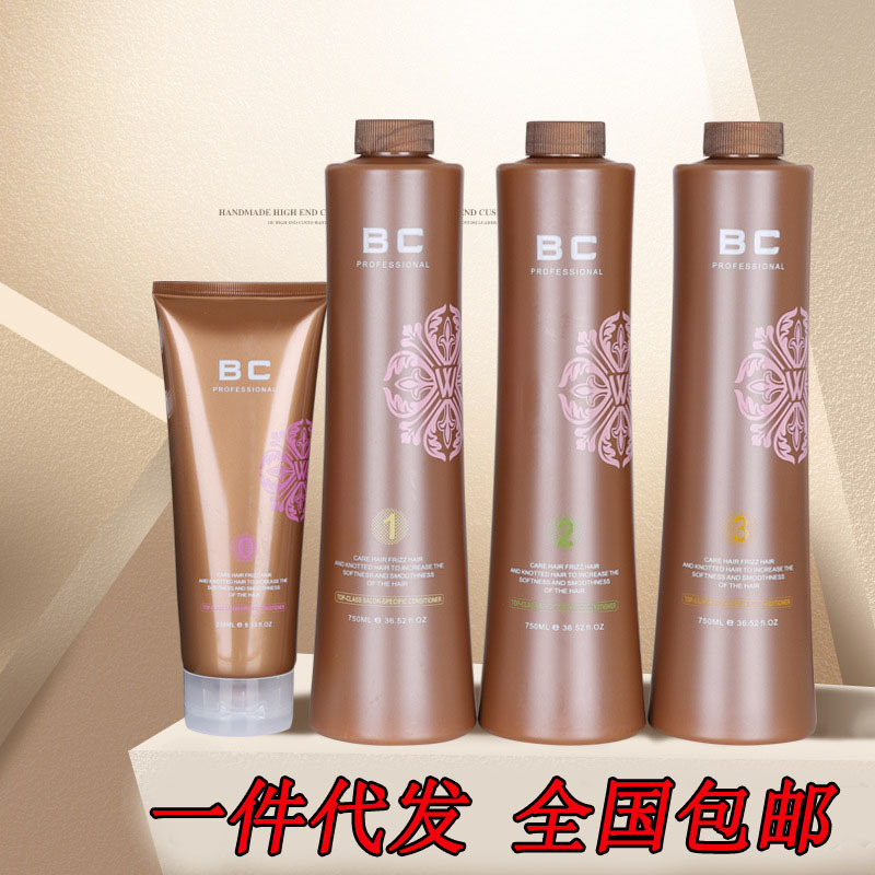 wholesale The two generation Brazil Hot Oil nursing BC Nutrition suit protein Life Hair film Inverted membrane suit