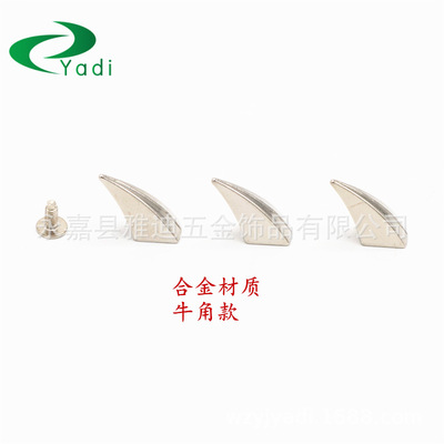 现货 11*16mm 合金牛角子弹头铆钉 朋克尖钉 拧螺丝