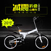 direct deal 20 Shock absorption Folding Bicycle 6 Mountain bike Speed ​​bike student Bicycle