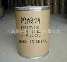 【批发销售】偏钨酸铵 工业级偏钨酸铵 高含量偏钨酸铵 品质保证