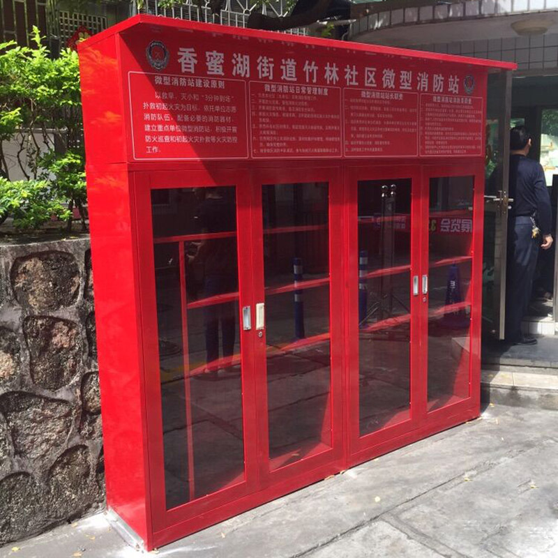 社区消防站消防器材柜微型消防站社区消防柜组合式消防柜