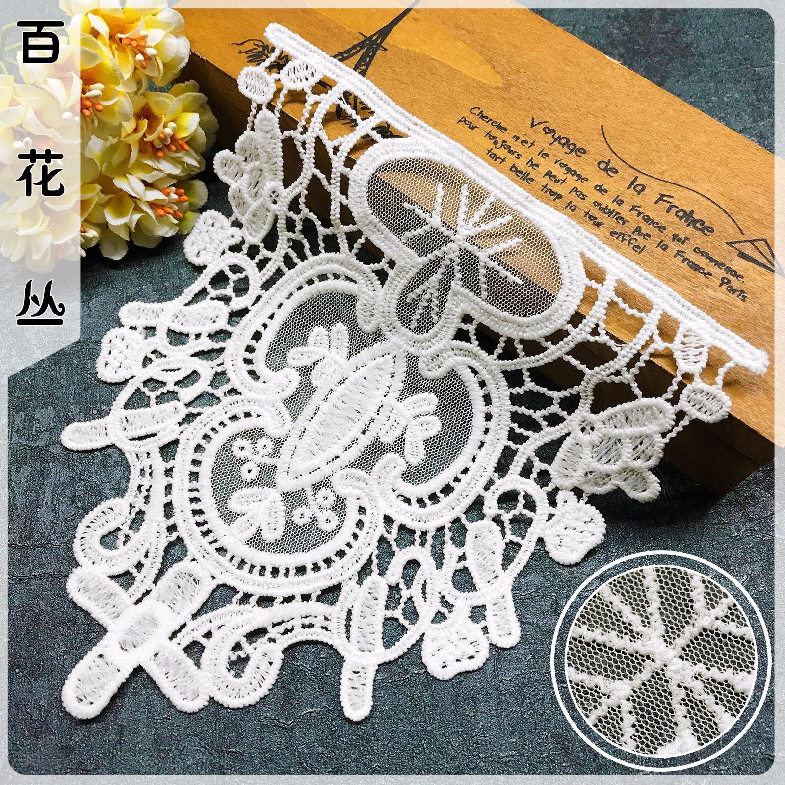 外贸牛奶丝袖口裤脚花边 水溶网布刺绣蕾丝边 连衣裙衣服贴花辅料