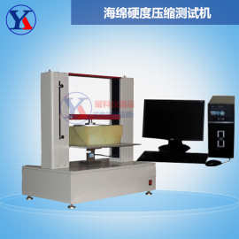 热销沙发海绵硬度测试仪 泡棉压陷硬度试验机 海绵硬度测试机定制