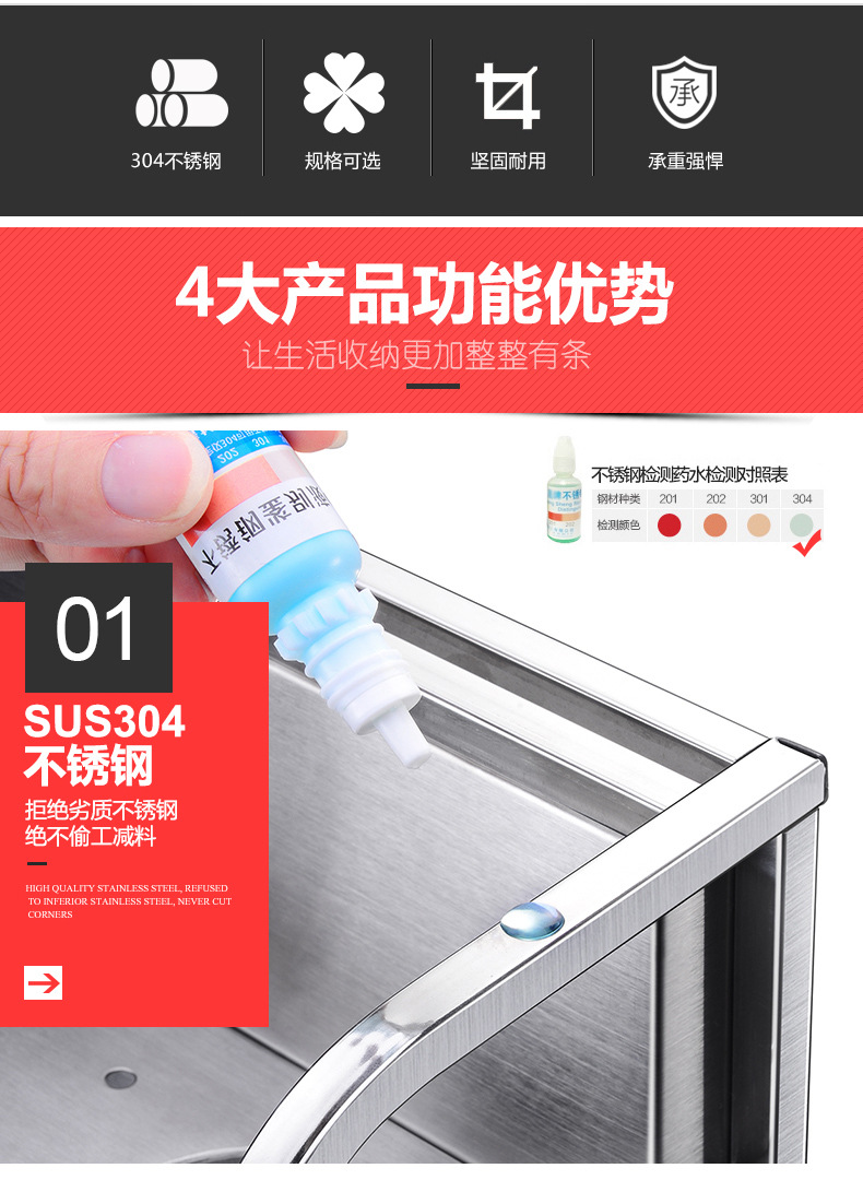 304不锈钢调料架-2017_02