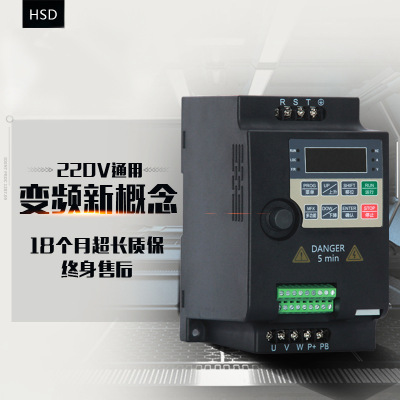 海仕达220V1.5kw家用单相电机矢量通用变频器调速器全新包邮