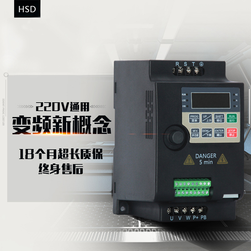 變頻器380V0.75三相電機調速器模塊矢量海仕達變頻調速器廠家供應