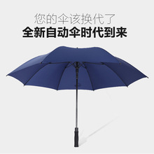 雙人大號直桿傘全纖維自動高爾雨傘夫長柄傘商務廣告傘定制logo