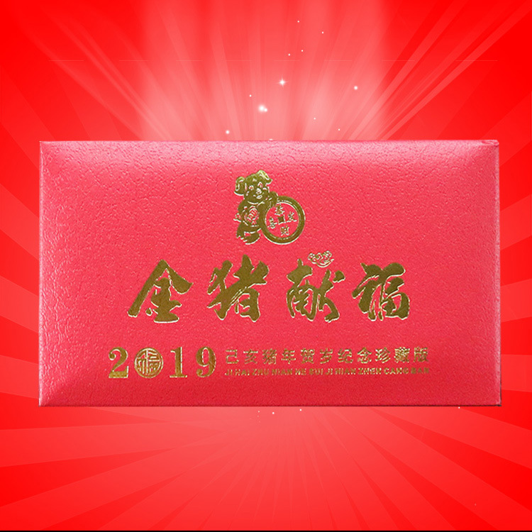 Golden Pig 2 Gold and Silver Year of the Pig Lunar New Year Anniversary Collector's Edition company The opening Sales promotion gift