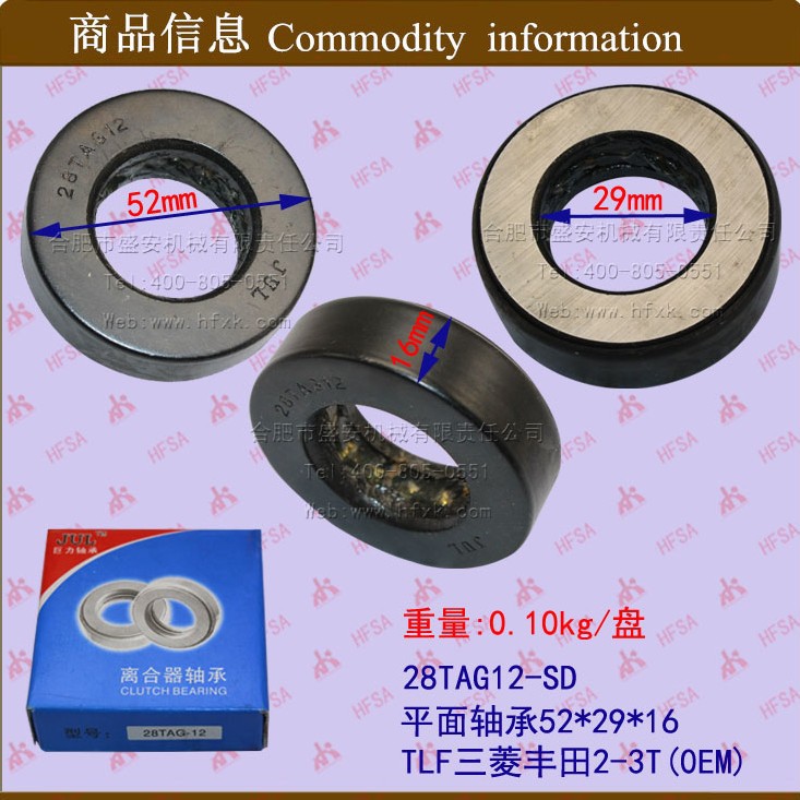 叉车配件批发 后转向桥压力推力轴承 平面轴承 台励福三菱丰田2-3