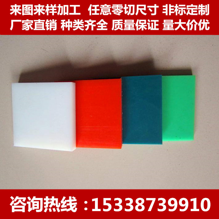 黑色PE板、黑色聚乙烯棒、白色PE板、高分子聚乙烯板/棒、HDPE棒