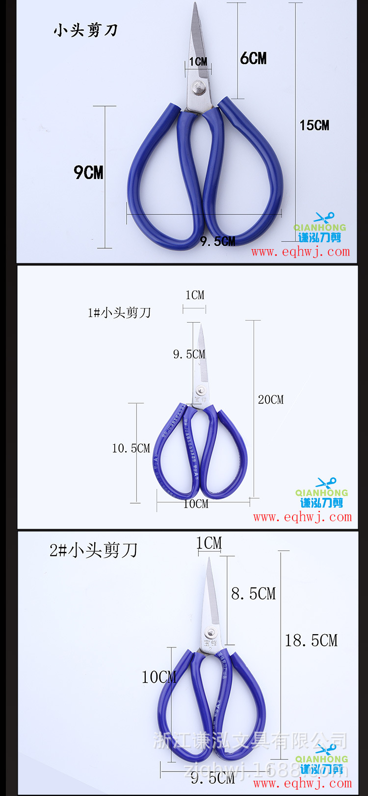 红色蓝色剪刀详情页_07.jpg