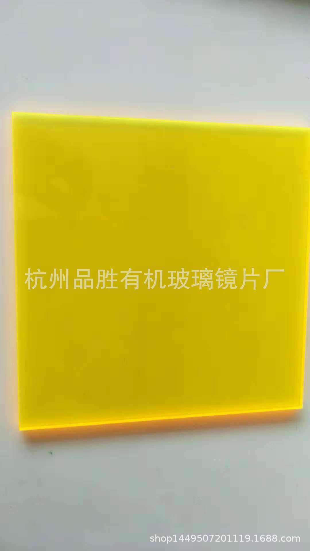 杭州亚克力荧光板切割多彩色加工装饰荧光装饰板有机