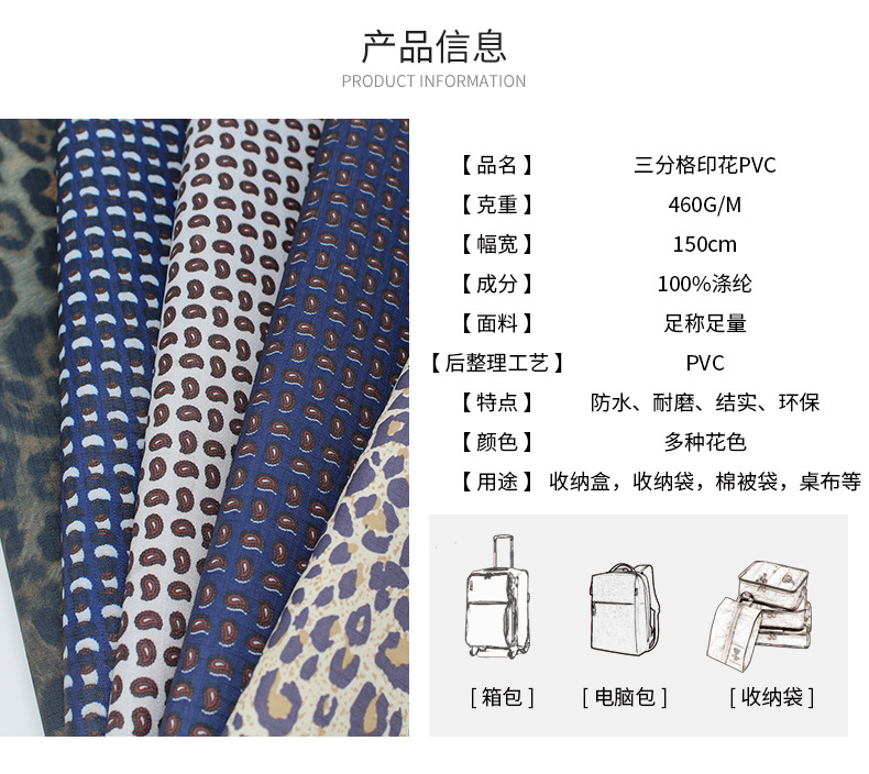 Factory direct sales of PVC waterproof printed three-section plain weave fabric wholesale polyester printed three-section bag fabric detail image 5