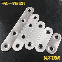 不绣钢角码90度直角不锈钢L型支架固定直角三角铁家具加固连接件