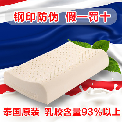 泰国进口乳胶枕头PATHIYA正品护颈椎枕头修复颈椎专用展销礼品|ms