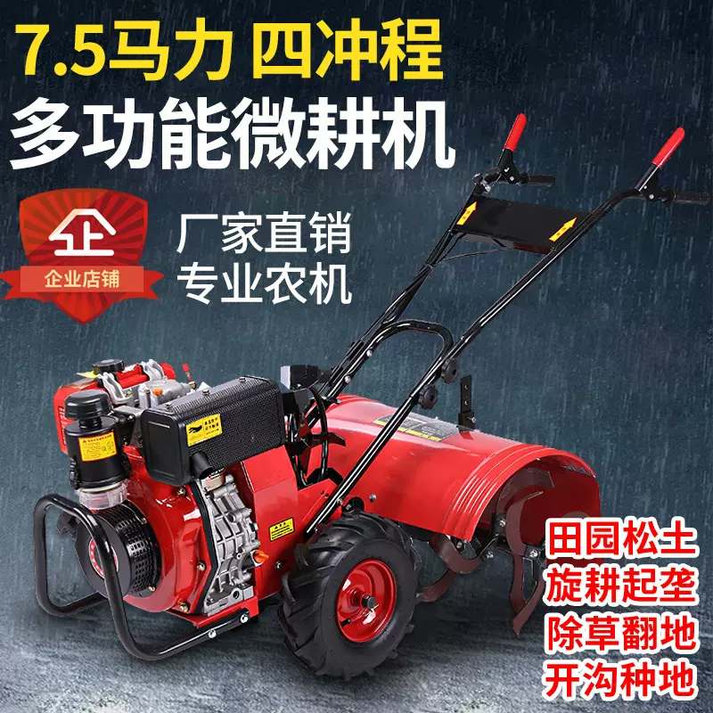 9马力多功能汽油旋耕机松土机微耕机旋地机开沟除草松土柴油耕地