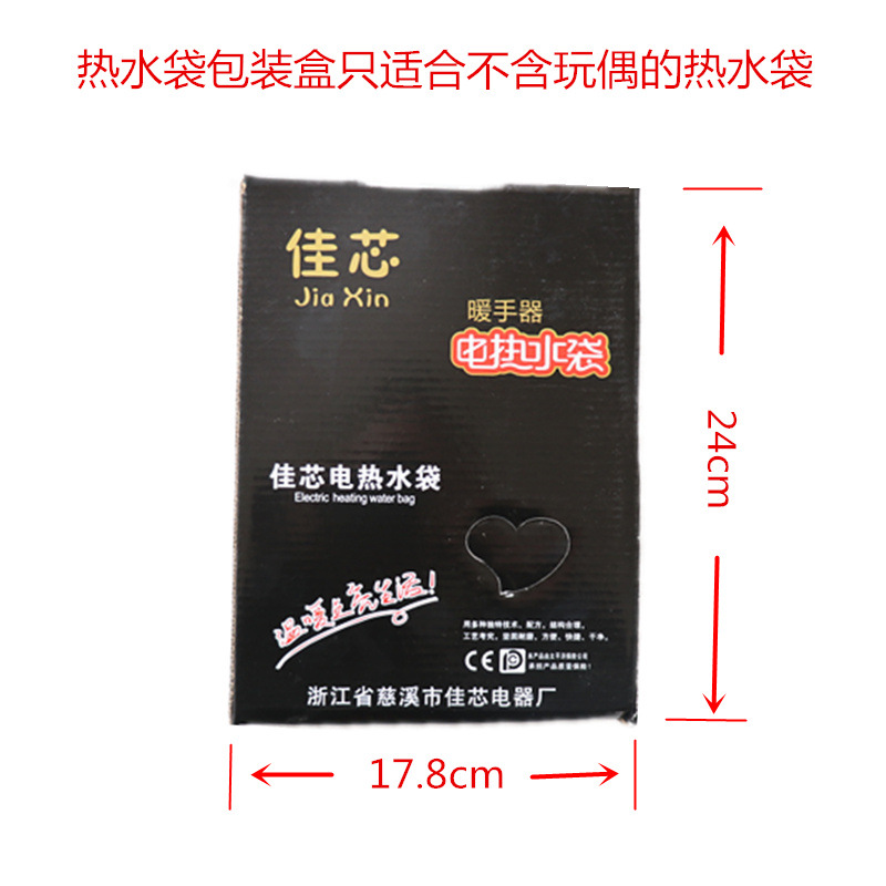 2018 gift Packaging box Box charge Hot water bottle Plush Hand Po Large Packaging box wholesale