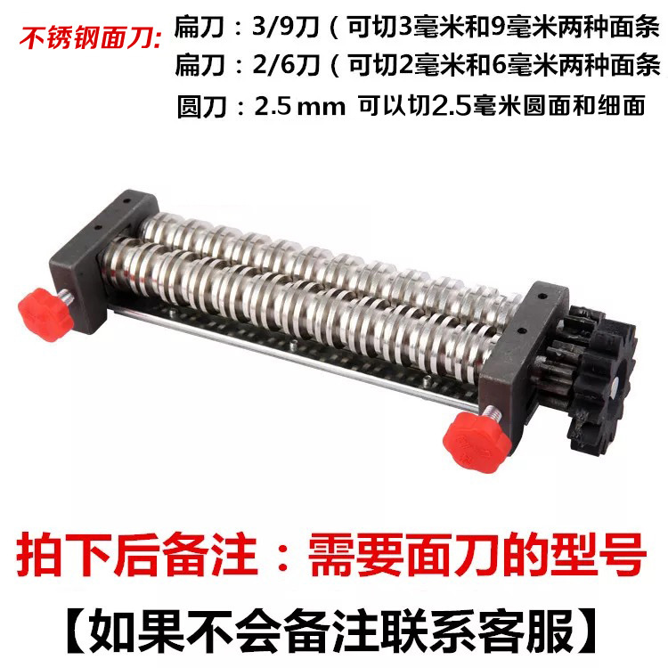 俊媳妇电动压面机面条机切面刀不锈钢配件扁面刀细面刀圆面刀