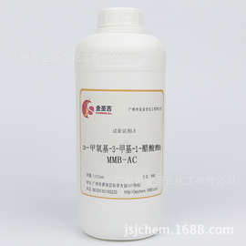 日本可乐丽MMB-AC 3-甲氧基-3-甲基-1-醋酸丁酯 试剂装