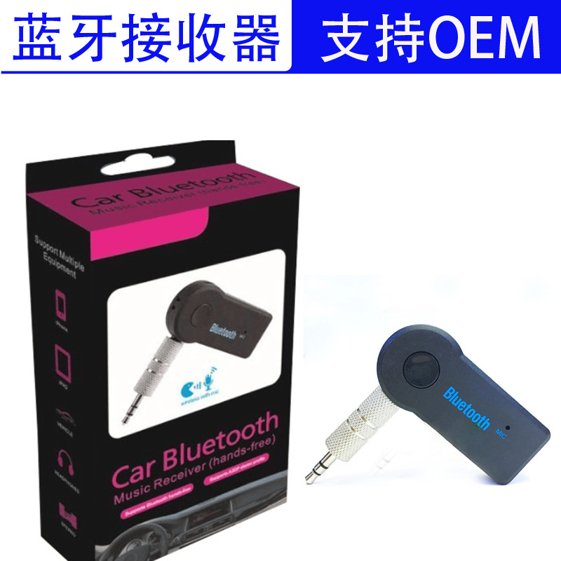 Bluetooth on board Bluetooth music Wireless 3.5mm Car Audio