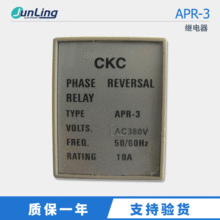 供应APR-3 CKC 缺相继电器 逆相保护 保护继电器380V