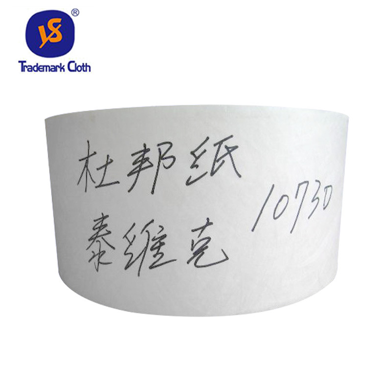 厂家直销泰维克 杜邦软牛油纸 布标印刷材料10730