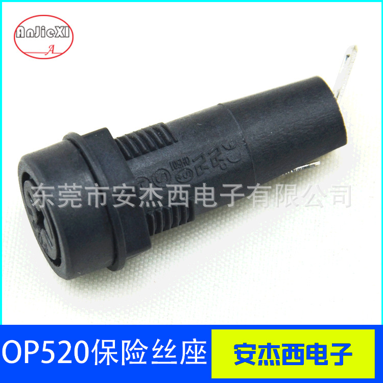 OP520面板式保险丝座 5X20保险丝熔断管保护器件可靠