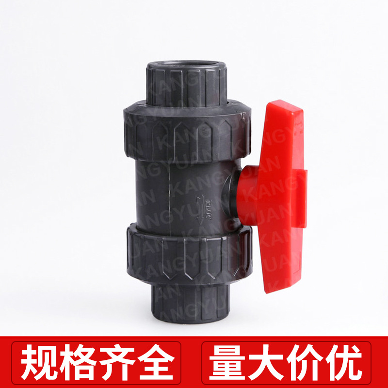 UPVC双由令球阀 UPVC 简易球阀 丝口球阀 双活接球阀多种规格供应