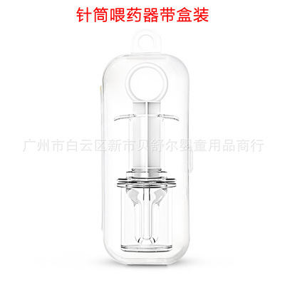 婴儿针筒喂药器 防呛喂药器套装 奶嘴式带刻度量杯宝宝喂养工具