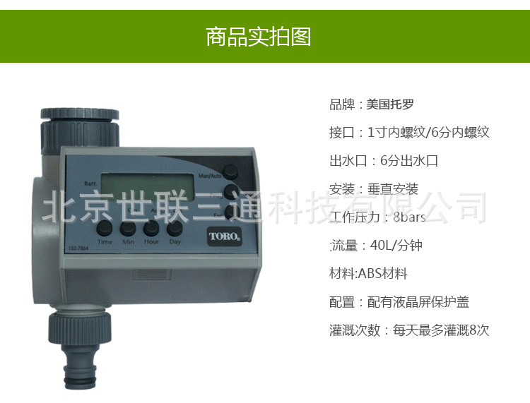 TTTT - 9V auto-irrigador de flores doméstico controlador de temporizador controlador de jardín