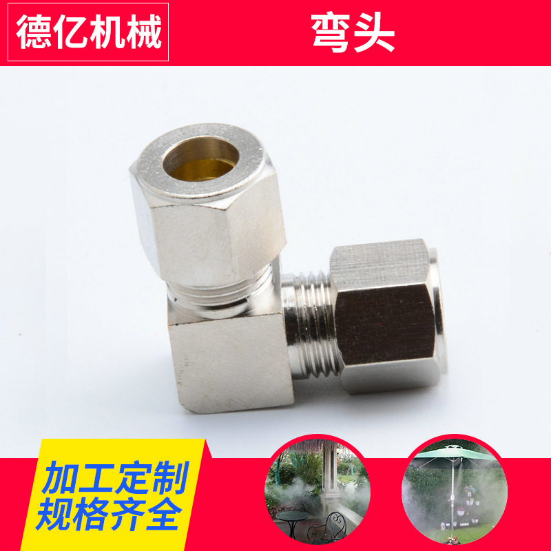 厂家供应弯头喷嘴 不锈钢雾化喷嘴 高压雾化喷头农业园林用