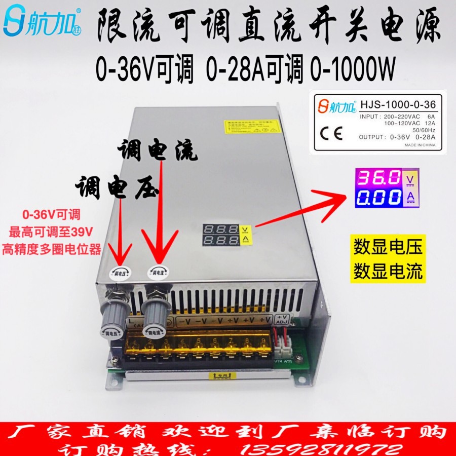 数显电压电流可调0-36V0-28A稳压可调1000W开关电源HJS-1000-0-36