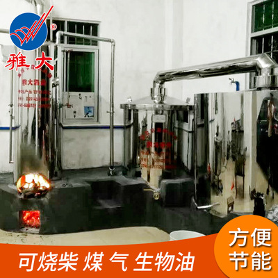 Stainless steel Liquor and Spirits small-scale Winemaking equipment Small distillery brewing 200 Liquor and Spirits small-scale Winemaking equipment