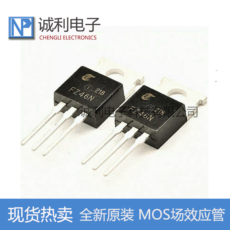 IRFZ46N N沟道 55V 53A 1.65毫欧 TO-220 MOS场效应管 全新原装