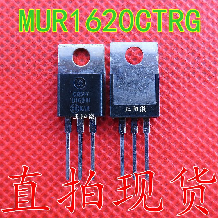 原装 直插 整流管 MUR1620CTRG 16A/200V TO-220共阳