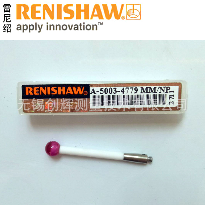 供应RENISHAW测针，雷尼绍测针，三坐标测针A-5003-4779