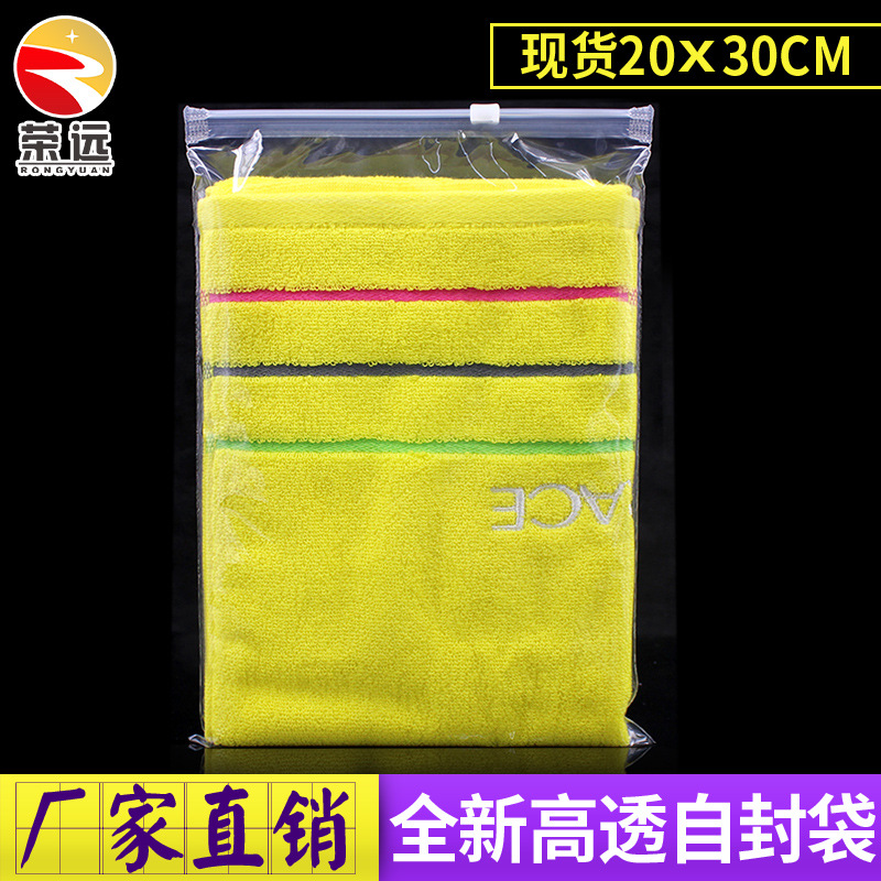 20x30 服装拉链袋透明包装袋 pe塑料自封袋收纳服装包装袋批发