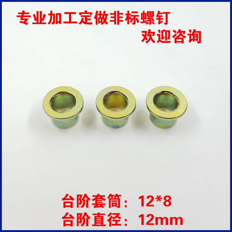 非标套筒圆法兰螺母圆螺母套筒12*8台阶直径12mm轴套