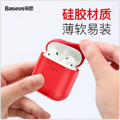 Baseus Airpods无线充保护套 无线蓝牙耳机充电器 airpods硅胶套|ms