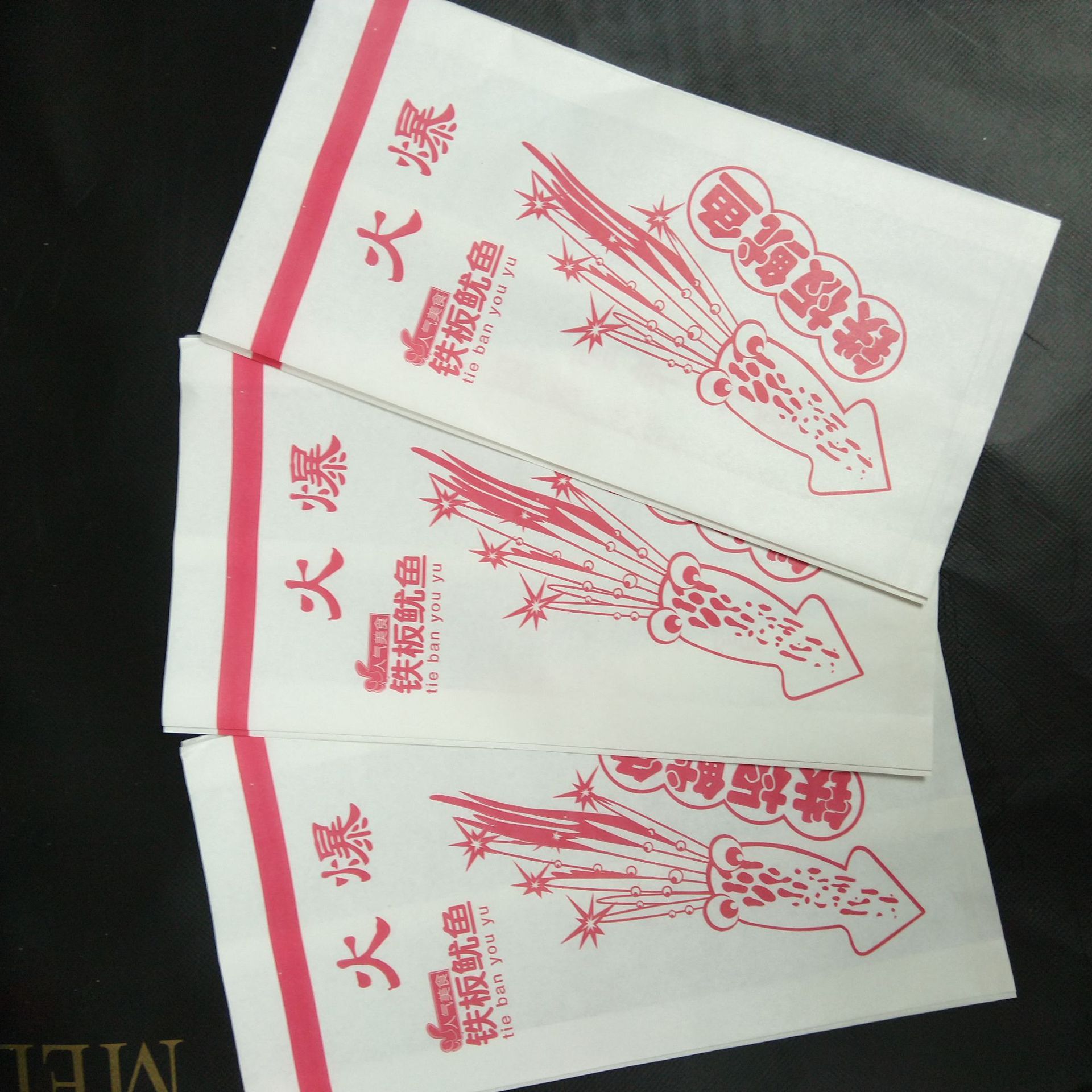 铁板鸭肠纸袋子铁板鱿鱼纸袋 鱿鱼打包装袋防油纸袋定做批发