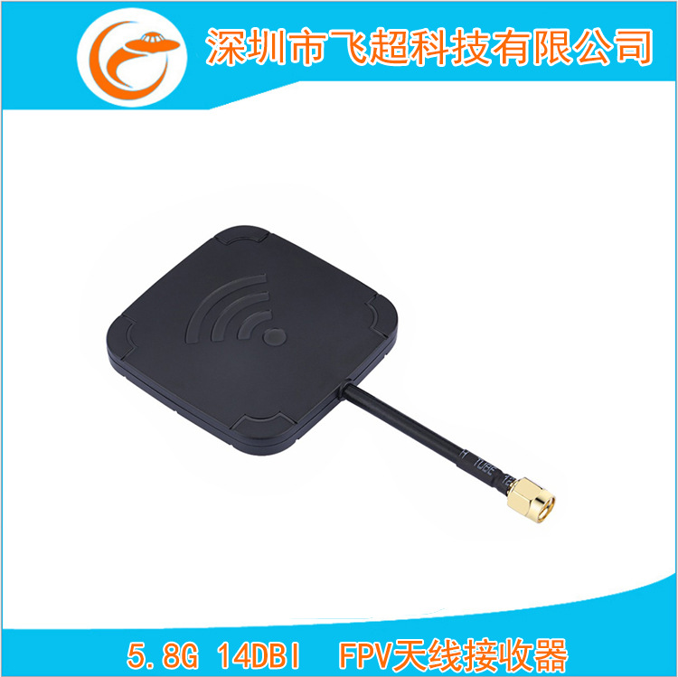 5.8G 14DBI Antenna Image Transmission High-Gain Flat Panel FPV Antenna Receiver UAV Accessories